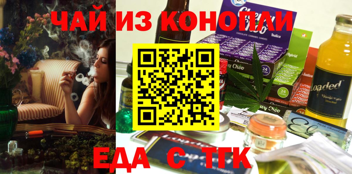 Чистополь  Cannafood марихуана  Вход с VPN 