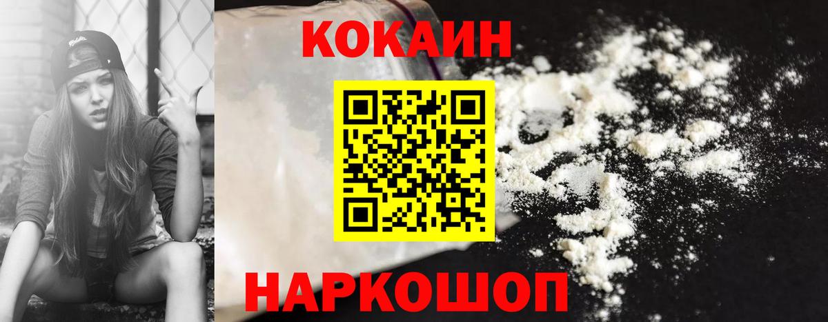 Cocaine 98% Чистополь
