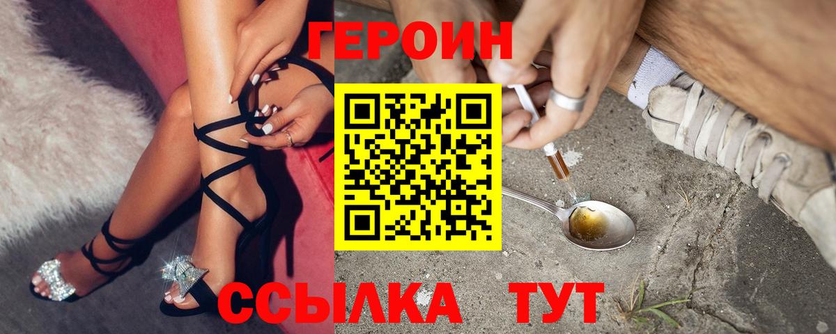 ГЕРОИН хмурый  Вход с VPN  Чистополь 