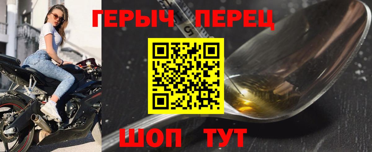 Героин гречка Чистополь