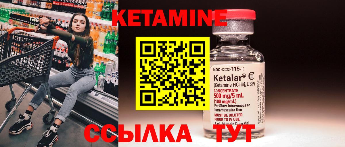 КЕТАМИН ketamine  Вход с VPN  Кетамин VHQ  mega ССЫЛКА  Чистополь 