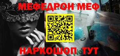 мефедрон Кандалакша