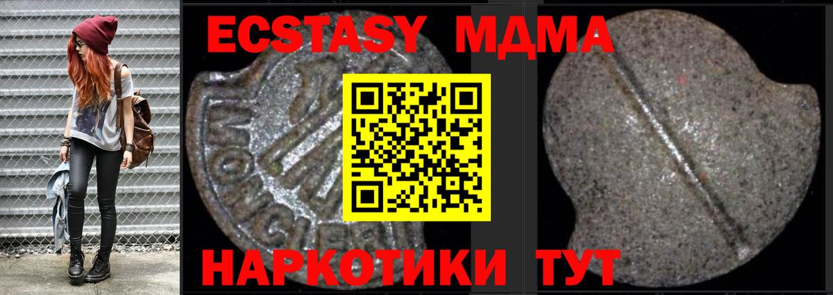 МДМА VHQ  Вход с VPN  Чистополь  MDMA молли 
