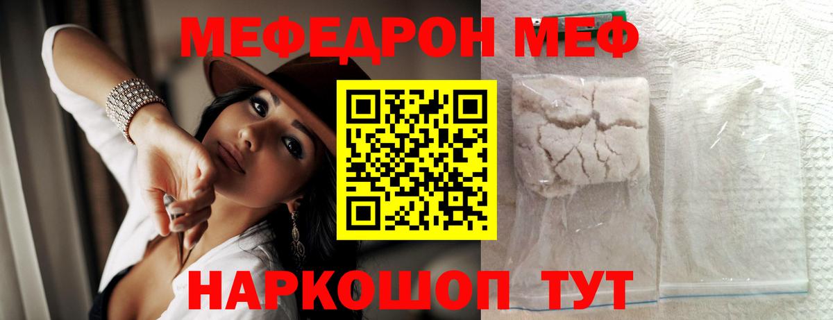 Меф кристаллы Чистополь