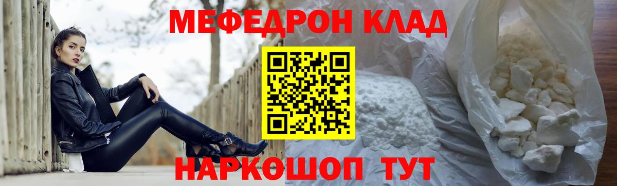 Мефедрон  МЯУ-МЯУ VHQ  Чистополь  Вход с VPN  Мефедрон мяу мяу 
