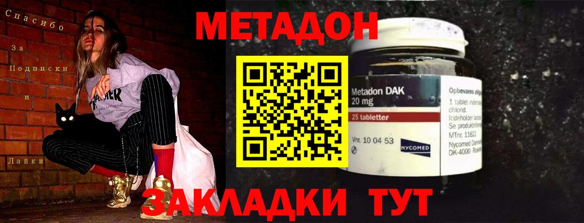 ОМГ ОМГ ссылка  МЕТАДОН кристалл  МЕТАДОН VHQ  Вход с VPN  Чистополь 