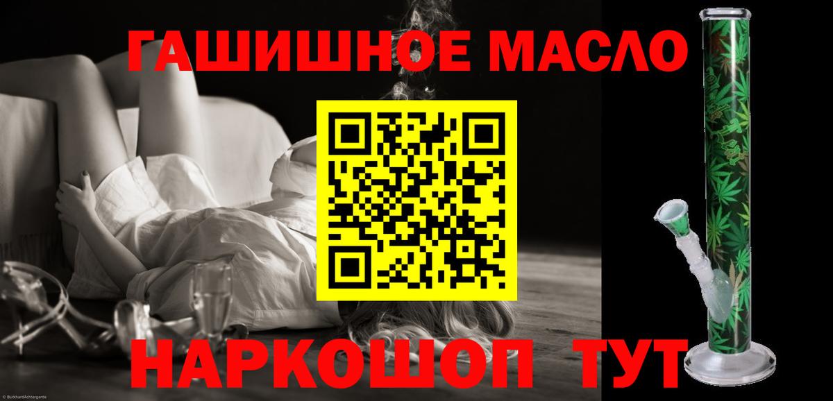 Дистиллят ТГК жижа  Вход с VPN  Дистиллят ТГК гашишное масло  Чистополь 